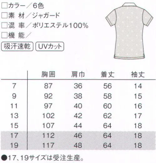 ルコックスポルティフ UZL3014 スキッパーシャツ ブランドロゴをさりげなくベースの色に乗せたジャガードシリーズ襟元に釦が無いスキッパータイプ。清潔感あふれる白色の襟が華やかで明るい印象を与えるデザインです。●トリコロールカラーの襟伏せテープがアクセントに。●裾口のスリットが動きやすさをサポート。ジャガードルックスも素材感も大好評！ブランドロゴを2種類の糸使いで表現した素材です。上品な素材感が特徴です。※17号、19号は受注生産になります。※受注生産品につきましては、ご注文後のキャンセル、返品及び他の商品との交換、色・サイズ交換が出来ませんのでご注意ください。※受注生産品のお支払い方法は、先振込（代金引換以外）にて承り、ご入金確認後の手配となります。 サイズ／スペック