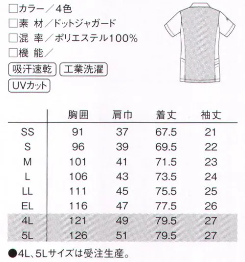 ルコックスポルティフ UZL3061 ニットシャツ トレンド感のあるドット柄が爽やかさを演出。前身頃にあしらったドットデザインとトリコロールカラーのボタンが表情まで明るく。長めの着丈がヒップラインをカバー。両脇には収納力たっぷりのポケット付き。●トリコロールのテープで華やかに。トリコロールカラーの襟伏せテープがアクセント。下前立て部分は無地生地で切り替えています。●ロゴ刺繍入りでさりげないオシャレさを演出。右袖にロゴ刺繍を入れ、さりげないオシャレさをプラスしました。●収納力抜群の両脇ポケット付き。収納力たっぷりの縦型の両脇ポケット。右側は、深さが異なるダブルポケット仕様です。●トリコロールカラーのアクセントボタンロゴ入りのかわいいボタンを使用。3つのボタンの1つをレッドのカラーで配色し、さりげないアクセントになっています。●長めの着丈で大きな動作も安心。ウエストからヒップをカバーするゆとりを持たせた長めの着丈。スリット入りでポケットに物をたくさん入れても窮屈になりにくいです。ドットジャガードルックスも素材感も大好評！ドット柄をジャガードで表現した素材です。ご好評の工業洗濯可能商品。日々のこまめなお手入れや頑固な汚れに対応した強力な洗濯など、常に清潔に保つためのケアも、生地や縫製の丈夫さがあればこそ。ルコックはスポーツブランドとして培った技術をベースに、工業洗濯可能商品をラインナップ、縮み、変形、色落ちなどに強さを発揮し、フレンチテイストの香るスタイルを長く美しくご愛用いただけます。※4L、5Lは受注生産になります。※受注生産品につきましては、ご注文後のキャンセル、返品及び他の商品との交換、色・サイズ交換が出来ませんのでご注意ください。※受注生産品のお支払い方法は、先振込（代金引換以外）にて承り、ご入金確認後の手配となります。 サイズ／スペック