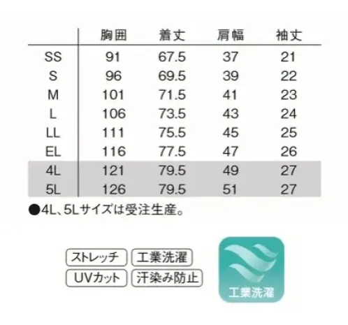 ルコックスポルティフ UZL3209 ニットシャツ Unisex 杢調のカラーが優しい印象を与えるスキッパータイプの襟付きニットシャツ汗をかいても蒸れにくく、汗じみが目立ちにくい機能性素材を採用。着こなしやすいネイビーがメインカラーのカラーバリエーション。襟伏せテープトリコロールカラーの襟伏せテープがアクセント。隠れた部分にもルコックスポルティフらしいセンスをそなえました。ロゴ刺繍入り右胸にロゴ刺繍を入れ、さりげないオシャレさをプラスしました。オリジナルピスネームトリコロールカラーのピスネームがオシャレポイント。両脇ポケット収納力たっぷりの縦型の両脇ポケットです。スリット立ちしゃがみの動作にスムーズに対応できるスリットが入っています。※4L・5Lは受注生産となります。ご注文後のキャンセル・返品・交換ができませんので、ご注意下さい。※受注生産品のお支払方法は、先振込（代金引換以外）にて承り、ご入金確認後の手配となります。 サイズ／スペック