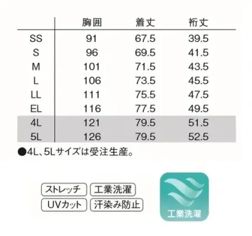 ルコックスポルティフ UZL3210 ニットシャツ Unisex 首にフィットするスタンドカラーがスポーティーな印象を与えるニットシャツ気になる汗じみとムレを軽減する新素材で、いつでも快適カジュアルで着こなしやすいデザインとカラーバリエーションで職場を明るくします。ハーフラグランフロントとバックで表情が変わる新しいデザイン。腕の水平動作を高めるラグラン仕様でありながらフロントはセットインとなっており、すっきりと見えます。襟伏せテープトリコロールカラーの襟伏せテープがアクセント。隠れた部分にもルコックスポルティフらしいセンスをそなえました。ロゴ刺繍入り右胸にロゴ刺繍を入れ、さりげないオシャレさをプラスしました。オリジナルピスネームトリコロールカラーのピスネームがオシャレポイント。ダブルポケット（右）右脇ポケットの内側には筆記用具等を整理して収納可能な小ポケット付き。スリット立ちしゃがみの動作にスムーズに対応できるスリットが入っています。※4L・5Lは受注生産となります。ご注文後のキャンセル・返品・交換ができませんので、ご注意下さい。※受注生産品のお支払方法は、先振込（代金引換以外）にて承り、ご入金確認後の手配となります。 サイズ／スペック