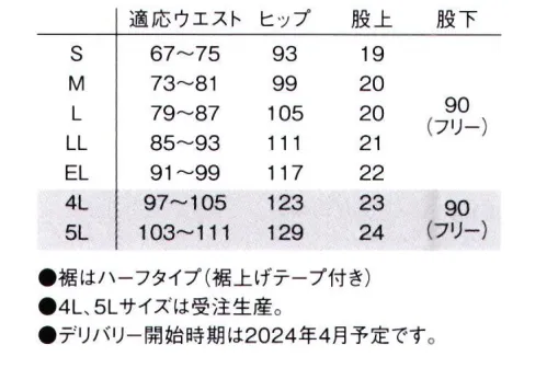 ルコックスポルティフ UZL4203 メンズスラックス 汗をかいてもまとわりつかず、1年を通して快適な履き心地男女それぞれにきれいに映える美シルエットを追求しました。すっきりとしたフロントがスタイリッシュ。カジュアルにもフォーマルにもフィットします。○エコワッシャーツイル回収PETボトルを粗原料とした東レ(株)のリサイクル繊維『&+R』を使用(「&+R」生地中の再生資源使用比率は50％以上)。環境に配慮した素材です。表面のシワ加工でカジュアルな質感に仕上げています。制電糸を配しており帯電防止効果を発揮します。耐洗濯性とストレッチ性に優れた素材です。 サイズ／スペック