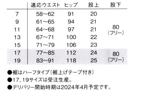 ルコックスポルティフ UZL4204 レディーススラックス 汗をかいてもまとわりつかず、1年を通して快適な履き心地男女それぞれにきれいに映える美シルエットを追求しました。ストレートシルエットで、裾をすっきりと。幅広いトップスとコーディネート可能なデザインです。○エコワッシャーツイル回収PETボトルを粗原料とした東レ(株)のリサイクル繊維『&+R』を使用(「&+R」生地中の再生資源使用比率は50％以上)。環境に配慮した素材です。表面のシワ加工でカジュアルな質感に仕上げています。制電糸を配しており帯電防止効果を発揮します。耐洗濯性とストレッチ性に優れた素材です。 サイズ／スペック