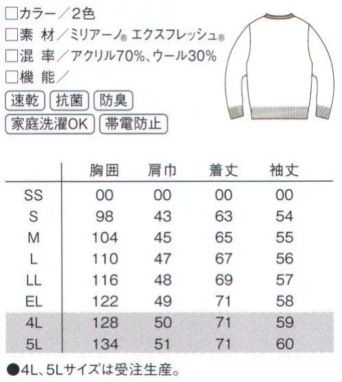 ルコックスポルティフ UZL6011 カーディガン 羽織るだけできちんと感の出るカーディガン。襟裏のトリコロール配色が、心憎いアクセント。左ポケットにはジャガード織のルコックマーク。※4L、5Lは受注生産になります。※受注生産品につきましては、ご注文後のキャンセル、返品及び他の商品との交換、色・サイズ交換が出来ませんのでご注意ください。※受注生産品のお支払い方法は、先振込（代金引換以外）にて承り、ご入金確認後の手配となります。 サイズ／スペック