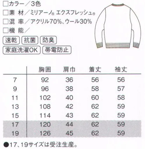 ルコックスポルティフ UZL6012 カーディガン 動きやすさを追求した、スリムフィットのカーディガン。襟裏のトリコロール配色が心憎いアクセント。右ポケットにはジャガード織のルコックマーク。※17号、19号は受注生産になります。※受注生産品につきましては、ご注文後のキャンセル、返品及び他の商品との交換、色・サイズ交換が出来ませんのでご注意ください。※受注生産品のお支払い方法は、先振込（代金引換以外）にて承り、ご入金確認後の手配となります。 サイズ／スペック