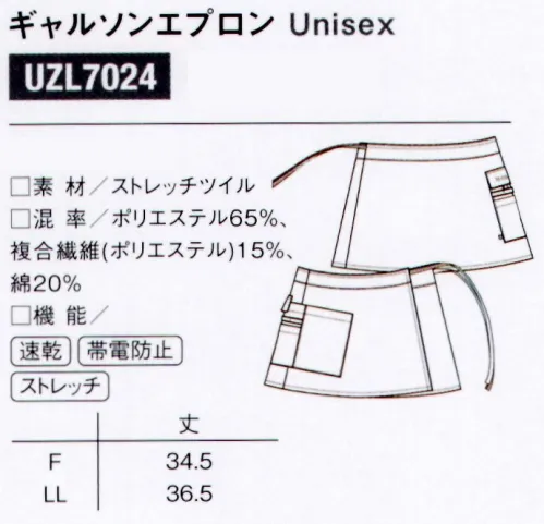 ルコックスポルティフ UZL7024 ギャルソンエプロン ショートタイプのギャルソンエプロン。腰まわりをお洒落にカバーしながら、ポケット替わりに気軽に使えます。 サイズ／スペック