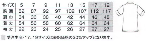 ルコックスポルティフ UZL8026 ボタンダウンシャツ(5分袖) レディースはプルオーバータイプ。第一ボタンを開けても「きちんと感」が出る、絶妙な開きのボタンダウンシャツ。スリットには、トリコロールのテープでアクセントを。袖丈長めな点も◎。※17号、19号は受注生産になります。※受注生産品につきましては、ご注文後のキャンセル、返品及び他の商品との交換、色・サイズ交換が出来ませんのでご注意ください。※受注生産品のお支払い方法は、先振込（代金引換以外）にて承り、ご入金確認後の手配となります。 サイズ／スペック