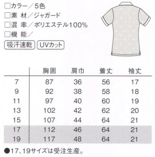 ルコックスポルティフ UZL8028 ニットシャツ ブランドロゴをさりげなくベースの色に乗せたジャガードシリーズ収納に優れた両胸ポケットがポイント。襟、前立て、ポケット、袖口にあしらった白色が清潔感を演出します。●トリコロールカラーの襟伏せテープがアクセントに。●裾口のスリットが動きやすさをサポート。●ブランドロゴ入りボタン。ジャガードルックスも素材感も大好評！ブランドロゴを2種類の糸使いで表現した素材です。上品な素材感が特徴です。※17号、19号は受注生産になります。※受注生産品につきましては、ご注文後のキャンセル、返品及び他の商品との交換、色・サイズ交換が出来ませんのでご注意ください。※受注生産品のお支払い方法は、先振込（代金引換以外）にて承り、ご入金確認後の手配となります。 サイズ／スペック