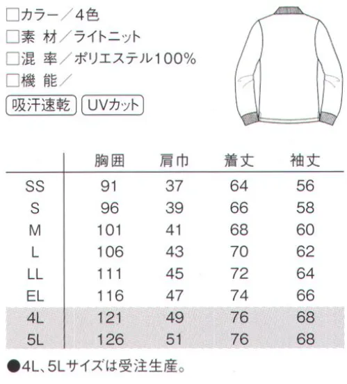 ルコックスポルティフ UZL8029 長袖ポロシャツ 袖口に伸縮性の高いフライスを採用。胸元や袖のルコックマークがファッショナブルな印象を演出します。ライトニット優れた吸汗速乾素材でいつも快適。【フィールドセンサー®】太さの異なる糸を疎密に組み合わせることで毛細管現象を発生させ吸汗・速乾性を高めた東レ≪フィールドセンサー®≫生地を使用しています。※ロゴのリニューアルに伴う品番移行がございます。品番は順次新ロゴのUZL8029Lに移行します。※4L、5Lは受注生産になります。※受注生産品につきましては、ご注文後のキャンセル、返品及び他の商品との交換、色・サイズ交換が出来ませんのでご注意ください。※受注生産品のお支払い方法は、先振込（代金引換以外）にて承り、ご入金確認後の手配となります。 サイズ／スペック