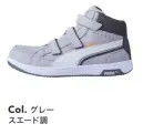 PUMA 63.206.0 エアツイスト2.0 ミッド フック＆ループ (グレー スエード調) 