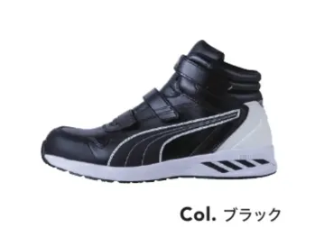 メンズワーキング シューズ（靴） PUMA 63.352.0 ライダー2.0  ミッド (ブラック) 作業服JP