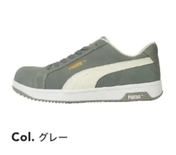 メンズワーキング シューズ（靴） PUMA 64.203.0 アイコニック ロー (グレー) 作業服JP