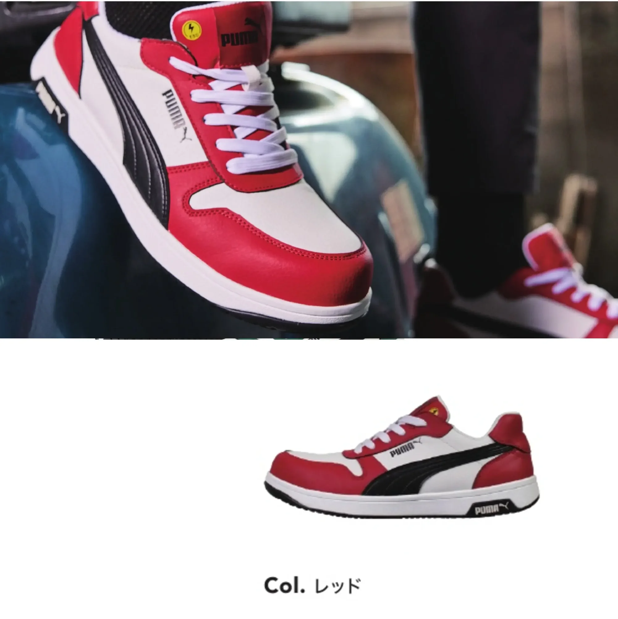 PUMA 64.208.0 フロントコート ロー (レッド)