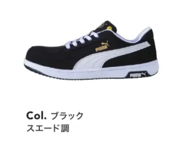 PUMA 64.215.0 エアツイスト2.0 ロー (ブラック スエード調)