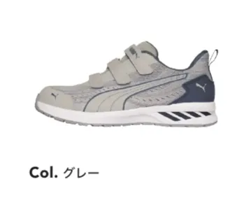 メンズワーキング シューズ（靴） PUMA 64.406.0 グライド ロー  フック＆ループ (グレー) 作業服JP