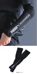 PUMA PW-1023N アームカバー
