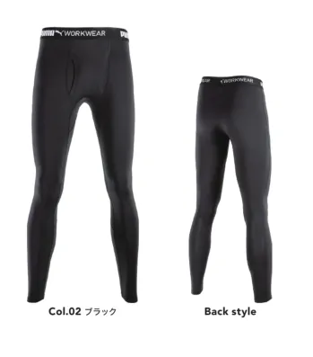 メンズワーキング タイツ・ストッキング PUMA PW-2024W パフォーマンスタイツ 作業服JP