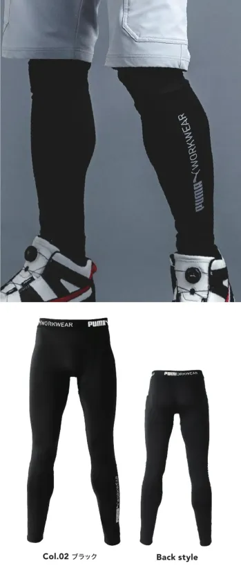 PUMA PW-2034N パフォーマンスタイツ