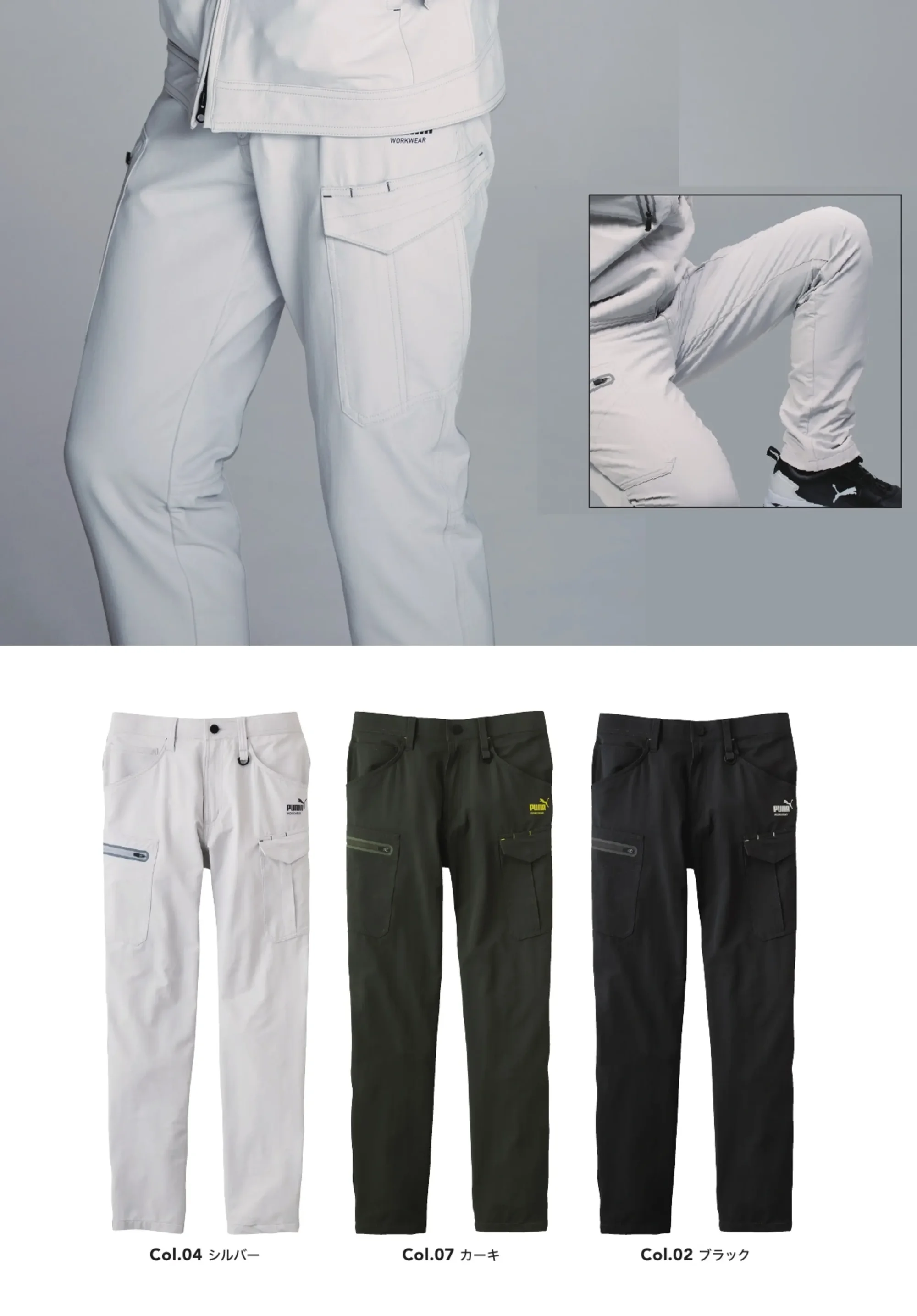 PUMA PW-3025A カーゴパンツ