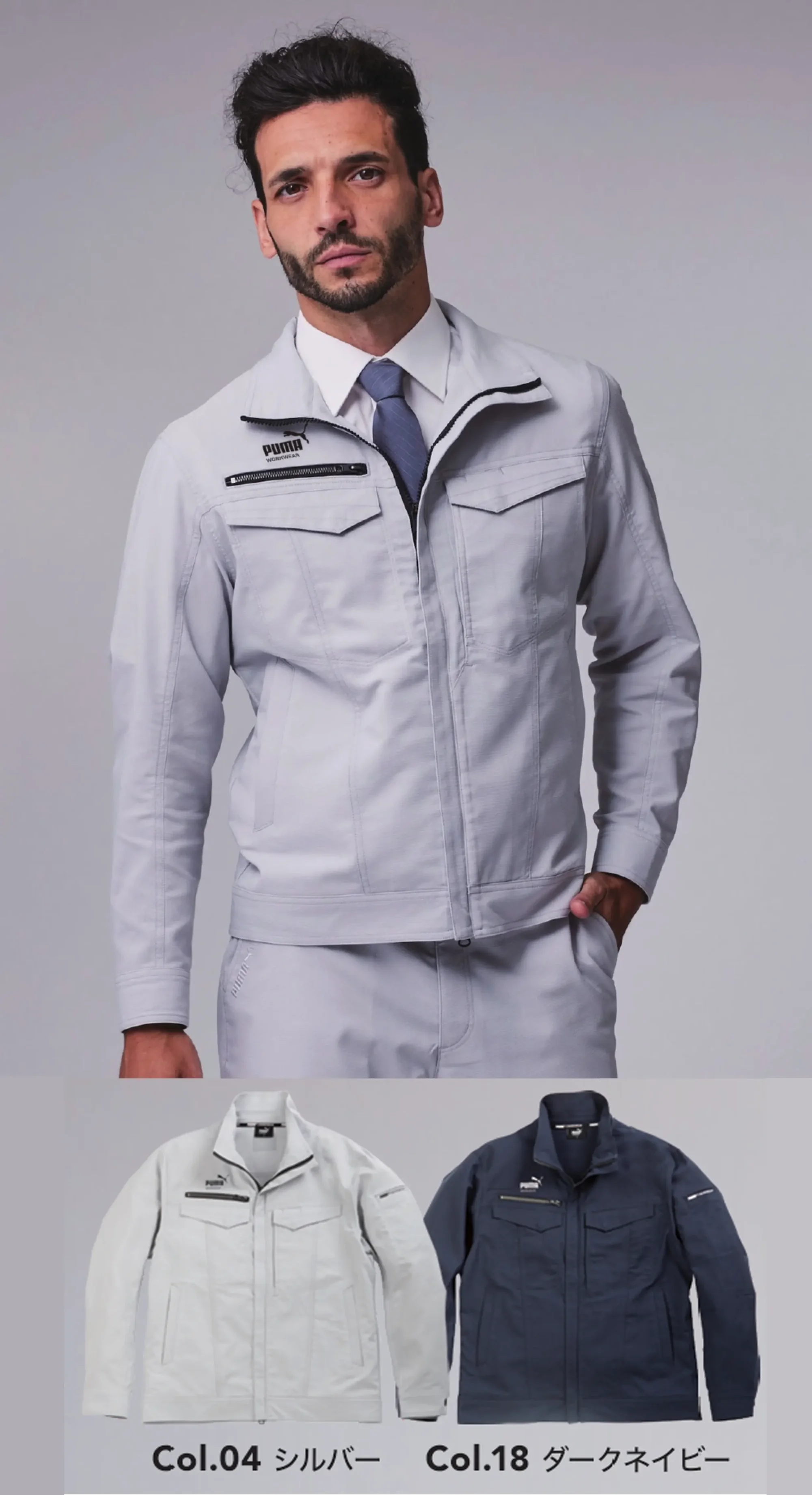 PUMA PW-4021N ワークジャケット