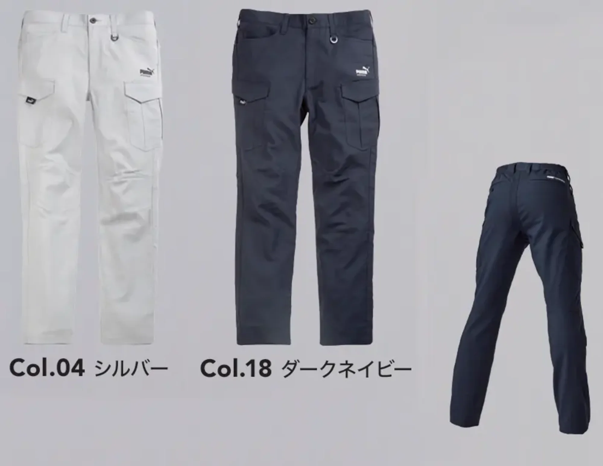 PUMA PW-4025N カーゴパンツ