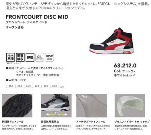 PUMA 63.212.0 フロントコート ディスク ミッド (ブラック×ホワイト×レッド) サイズ／スペック