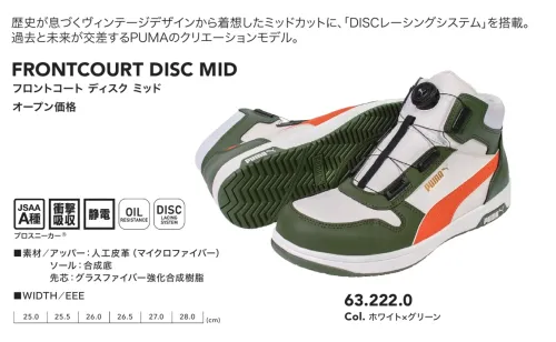 PUMA 63.222.0 フロントコート ディスク ミッド (ホワイト×グリーン) サイズ／スペック