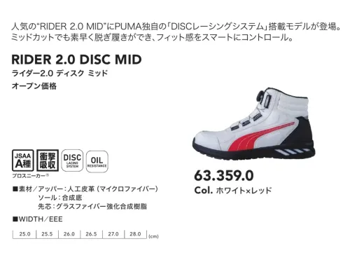 PUMA 63.359.0 ライダー2.0 ディスク ミッド (ホワイト×レッド) サイズ／スペック