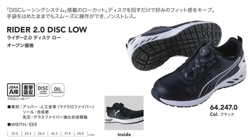 PUMA 64.247.0 ライダー2.0 ディスク ロー (ブラック) サイズ／スペック