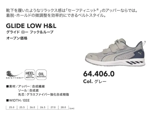 PUMA 64.406.0 グライド ロー  フック＆ループ (グレー) サイズ／スペック