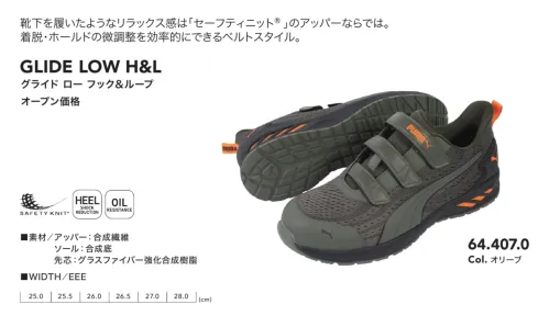 PUMA 64.407.0 グライド ロー  フック＆ループ (オリーブ) サイズ／スペック