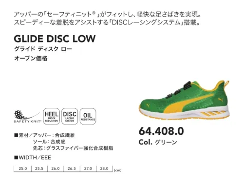 PUMA 64.408.0 グライド ディスク ロー (グリーン) サイズ／スペック