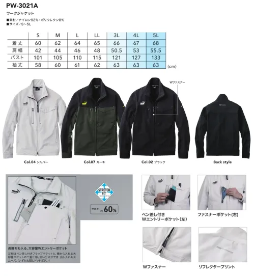 PUMA PW-3021A ワークジャケット サイズ／スペック