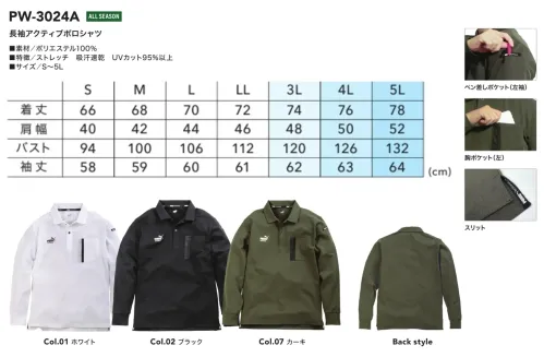 PUMA PW-3024A 長袖アクティブポロシャツ サイズ／スペック