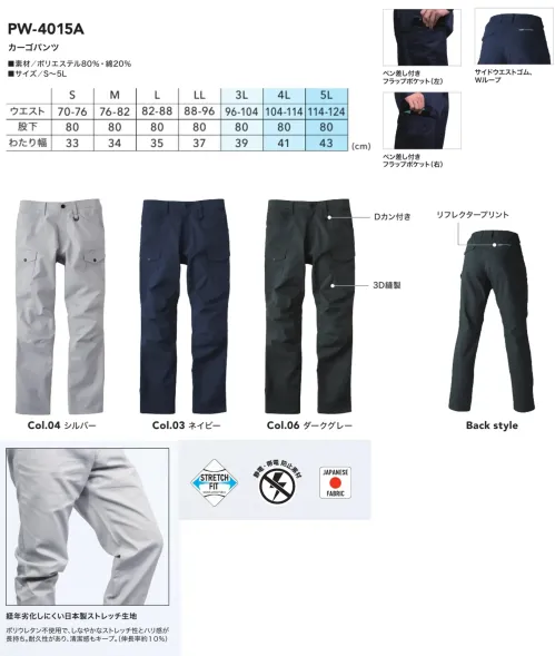 PUMA PW-4015A カーゴパンツ サイズ／スペック