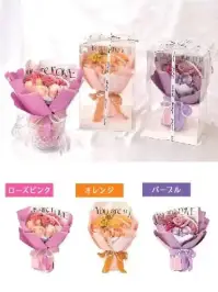 ポピー名古屋 SBL-215 シャボンフラワー パール使用の豪華なブーケ贅沢にパールを使用し豪華に仕上げたシャボンブーケシャボンフラワーってどんなもの？石けん素材の花びら本物の花のような見た目で、石けん素材を使用しています。ほのかな石けんの香りやさしく香る石けんのアロマが楽しめます。枯れないから長く楽しめる水やり不要で、ずっときれいなまま飾れます。置き場所を選ばない生花がNGな場所でも安心して飾れます。プリザーブドフラワーよりお値打ち見た目は豪華なのに、価格は控えめ！注意事項シャボンフラワーは観賞用です。●手洗いには使用できません。●洗顔などお肌への使用はできません。●お風呂や洗濯など、水を使う場面でのご使用はできません。●食べられません。●香りには個体差があり、多少の強弱がある場合があります。●素材の特性上、まれにひび割れが見られることがあります。●石けん素材のため、若干の破れやキズがある場合があります。●強い負荷をかけない限り、花びらが崩れることはほとんどありません。●時間とともに変色（若干の色抜け）することがあります。 ●直射日光や湿気の多い場所での保管は変色の原因になります。●実際の商品と画像で、色合いやパーツの配置・イメージが異なる場合があります。●パッケージやラッピング仕様は、予告なく変更になる場合があります。
