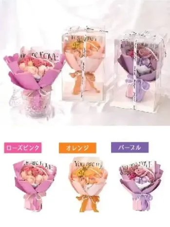 ポピー名古屋 SBL-215 シャボンフラワー パール使用の豪華なブーケ贅沢にパールを使用し豪華に仕上げたシャボンブーケシャボンフラワーってどんなもの?石けん素材の花びら本物の花のような見た目で、石けん素材を使用しています。ほのかな石けんの香りやさしく香る石けんのアロマが楽しめます。枯れないから長く楽しめる水やり不要で、ずっときれいなまま飾れます。置き場所を選ばない生花がNGな場所でも安心して飾れます。プリザーブドフラワーよりお値打ち見た目は豪華なのに、価格は控えめ!注意事項シャボンフラワーは観賞用です。●手洗いには使用できません。●洗顔などお肌への使用はできません。●お風呂や洗濯など、水を使う場面でのご使用はできません。●食べられません。●香りには個体差があり、多少の強弱がある場合があります。●素材の特性上、まれにひび割れが見られることがあります。●石けん素材のため、若干の破れやキズがある場合があります。●強い負荷をかけない限り、花びらが崩れることはほとんどありません。●時間とともに変色(若干の色抜け)することがあります。 ●直射日光や湿気の多い場所での保管は変色の原因になります。●実際の商品と画像で、色合いやパーツの配置・イメージが異なる場合があります。●パッケージやラッピング仕様は、予告なく変更になる場合があります。