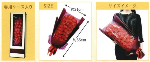 ポピー名古屋 MK-010 シャボンフラワー 特別な日の贈り物に♪たくさんのバラが綺麗に並んだゴージャスブーケ。専用ケース入り。※予告なく箱の色・ラッピングの仕様が変わることがあります。シャボンフラワーってどんなもの？花びらが石鹸で出来ています。（一部造花もございます）生花が置けない場所にもOK！プリザーブドよりお値打ちで新しい！石鹸なので枯れる心配がありません。ほのかに石けんの香りがします。ギフトにぴったりです！シャボンフラワーは観賞用です。※石けんでできていますが、洗濯・洗顔等を目的としたものではないため、そのようなことに使用しないでください。※高温多湿、特に水が有るところに置くことは避けてください。※食べ物ではありません。口に入れないようにしてください。※直射日光・蛍光灯を直に当てると色あせ・変色する可能性があります。※だんだんと変色（若干の色抜け）はしますが、負荷をかけない限り、花びらが崩れたりすることは稀です。※この商品はご注文後のキャンセル、返品及び交換は出来ませんのでご注意下さい。※なお、この商品のお支払方法は、先振込（代金引換以外）にて承り、ご入金確認後の手配となります。 サイズ／スペック