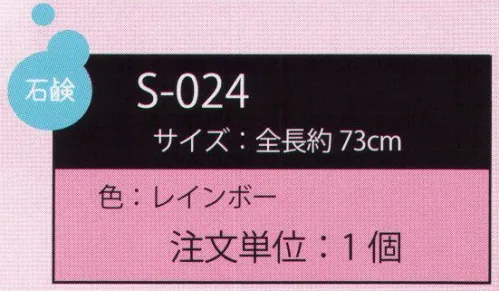 ポピー名古屋 S-024 シャボンフラワー レインボーローズ レインボーローズの花言葉は「奇跡」「無限の可能性」レインボーカラーでいつもとは違う贈り物に。専用ケース付きです。シャボンフラワーってどんなもの？花びらが石鹸で出来ています。（一部造花もございます）生花が置けない場所にもOK！プリザーブドよりお値打ちで新しい！石鹸なので枯れる心配がありません。ほのかに石けんの香りがします。ギフトにぴったりです！シャボンフラワーは観賞用です。※石けんでできていますが、洗濯・洗顔等を目的としたものではないため、そのようなことに使用しないでください。※高温多湿、特に水が有るところに置くことは避けてください。※食べ物ではありません。口に入れないようにしてください。※直射日光・蛍光灯を直に当てると色あせ・変色する可能性があります。※だんだんと変色（若干の色抜け）はしますが、負荷をかけない限り、花びらが崩れたりすることは稀です。※この商品はご注文後のキャンセル、返品及び交換は出来ませんのでご注意下さい。※なお、この商品のお支払方法は、先振込（代金引換以外）にて承り、ご入金確認後の手配となります。 サイズ／スペック