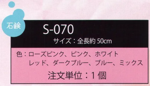 ポピー名古屋 S-070 シャボンフラワー 99本ローズ 99本の薔薇の花ことばは「永遠の愛」。枯れることのない花束は特別な日のプレゼントに。シャボンフラワーってどんなもの？花びらが石鹸で出来ています。（一部造花もございます）生花が置けない場所にもOK！プリザーブドよりお値打ちで新しい！石鹸なので枯れる心配がありません。ほのかに石けんの香りがします。ギフトにぴったりです！シャボンフラワーは観賞用です。※石けんでできていますが、洗濯・洗顔等を目的としたものではないため、そのようなことに使用しないでください。※高温多湿、特に水が有るところに置くことは避けてください。※食べ物ではありません。口に入れないようにしてください。※直射日光・蛍光灯を直に当てると色あせ・変色する可能性があります。※だんだんと変色（若干の色抜け）はしますが、負荷をかけない限り、花びらが崩れたりすることは稀です。※この商品はご注文後のキャンセル、返品及び交換は出来ませんのでご注意下さい。※なお、この商品のお支払方法は、先振込（代金引換以外）にて承り、ご入金確認後の手配となります。 サイズ／スペック