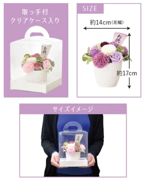 ポピー名古屋 S-201 シャボンフラワー 丸みを帯びた陶器に入った柔らかな印象の仏花シャボン。コンパクトなサイズで飾りやすいアイテムです。シャボンフラワーってどんなもの？花びらを石鹸素材で作っています。（一部造花もございます）ほのかに石鹸アロマが香ります。生花と違い枯れないので長く楽しめます。生花が置けないような場所でも大丈夫！プリザーブドフラワーよりかなりお値打ち！ギフトにぴったりです！シャボンフラワーは観賞用です。※手洗いできません。※洗顔等できません。※お風呂や洗濯で使用できません。※食べられません。※香りに多少の強弱がある場合があります。素材の性質上、ひび割れがある場合があります。※太陽光などに長時間あてると変色する場合があります。保存の際は高温多湿、特に水のある場所にご注意ください。予告なく箱の色・ラッピングの仕様が変わることがあります。※この商品はご注文後のキャンセル、返品及び交換は出来ませんのでご注意下さい。※なお、この商品のお支払方法は、先振込（代金引換以外）にて承り、ご入金確認後の手配となります。 サイズ／スペック