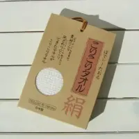 神藤タオル 150851 ボディタオル 絹こりこりタオル