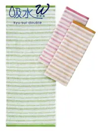 神藤タオル 152010 フェイスタオル ハーモニー（12枚入）