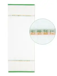 神藤タオル 162009 フェイスタオル 御礼（12枚入）