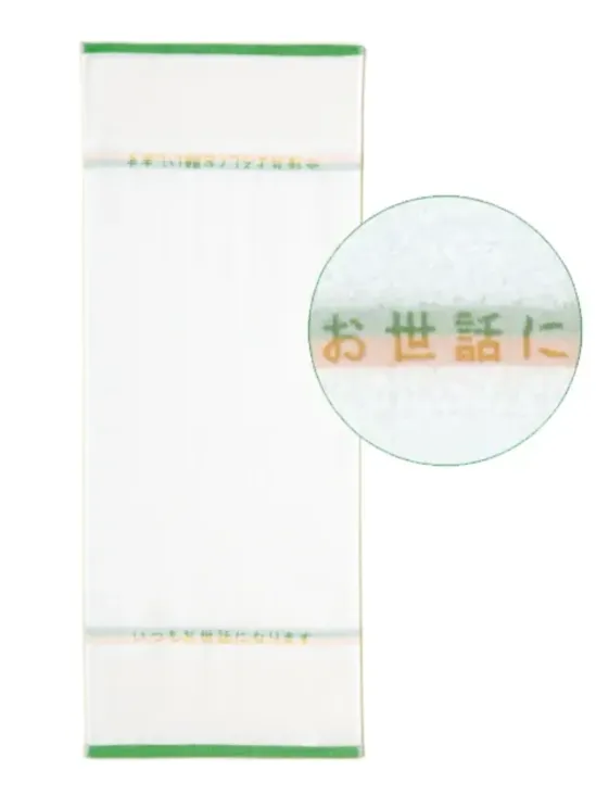神藤タオル 162009 フェイスタオル 御礼（12枚入）