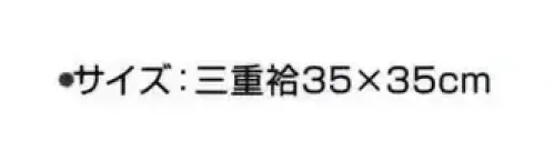 神藤株式会社 030011-A ガーゼハンカチ さくら（10枚入） 安心してお使いいただける日本製のガーゼハンカチです。★10枚袋入です。※この商品はご注文後のキャンセル、返品及び交換は出来ませんのでご注意下さい。※なお、この商品のお支払方法は、先振込（代金引換以外）にて承り、ご入金確認後の手配となります。 サイズ／スペック