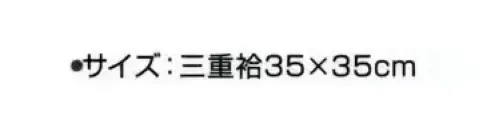 神藤株式会社 030011-B ガーゼハンカチ つゆ芝うさぎ（10枚入） 安心してお使いいただける日本製のガーゼハンカチです。★10枚袋入です。※この商品はご注文後のキャンセル、返品及び交換は出来ませんのでご注意下さい。※なお、この商品のお支払方法は、先振込（代金引換以外）にて承り、ご入金確認後の手配となります。 サイズ／スペック