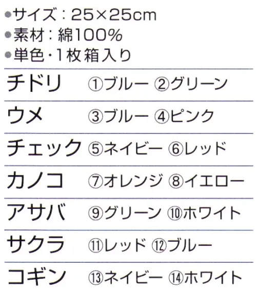 神藤株式会社 030600-A 今治いろはハンカチ IR-600 ※この商品はご注文後のキャンセル、返品及び交換は出来ませんのでご注意下さい。※なお、この商品のお支払方法は、先振込（代金引換以外）にて承り、ご入金確認後の手配となります。 サイズ／スペック