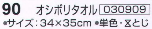 神藤株式会社 030909 ツーウェイコットン フルーツパーティー 90オシボリタオル（10枚入） ※10枚入りです。※この商品はご注文後のキャンセル、返品及び交換は出来ませんのでご注意下さい。※なお、この商品のお支払方法は、先振込（代金引換以外）にて承り、ご入金確認後の手配となります。 サイズ／スペック