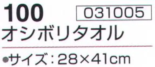 神藤株式会社 031005 花の詩 100おしぼりタオル（12枚入） ※12枚入りです。（グリーン6枚・ピンク6枚）※この商品はご注文後のキャンセル、返品及び交換は出来ませんのでご注意下さい。※なお、この商品のお支払方法は、先振込（代金引換以外）にて承り、ご入金確認後の手配となります。 サイズ／スペック