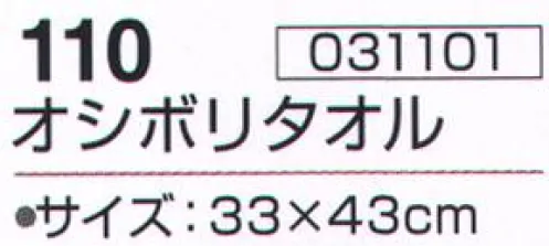 神藤株式会社 031101 ニーナ 110おしぼりタオル（12枚入） ※12枚入りです。（ブルー6枚・ピンク6枚）アソートです。※この商品はご注文後のキャンセル、返品及び交換は出来ませんのでご注意下さい。※なお、この商品のお支払方法は、先振込（代金引換以外）にて承り、ご入金確認後の手配となります。 サイズ／スペック